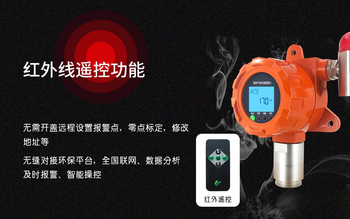 氣體報(bào)警器 氣體報(bào)警器