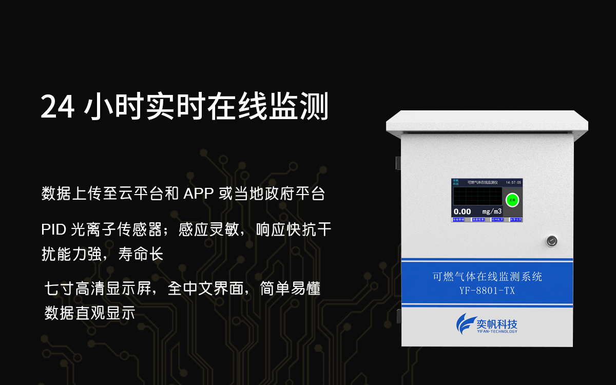 可燃?xì)怏w檢測(cè)儀 可燃?xì)怏w檢測(cè)儀