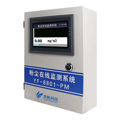 進(jìn)口粉塵濃度檢測儀