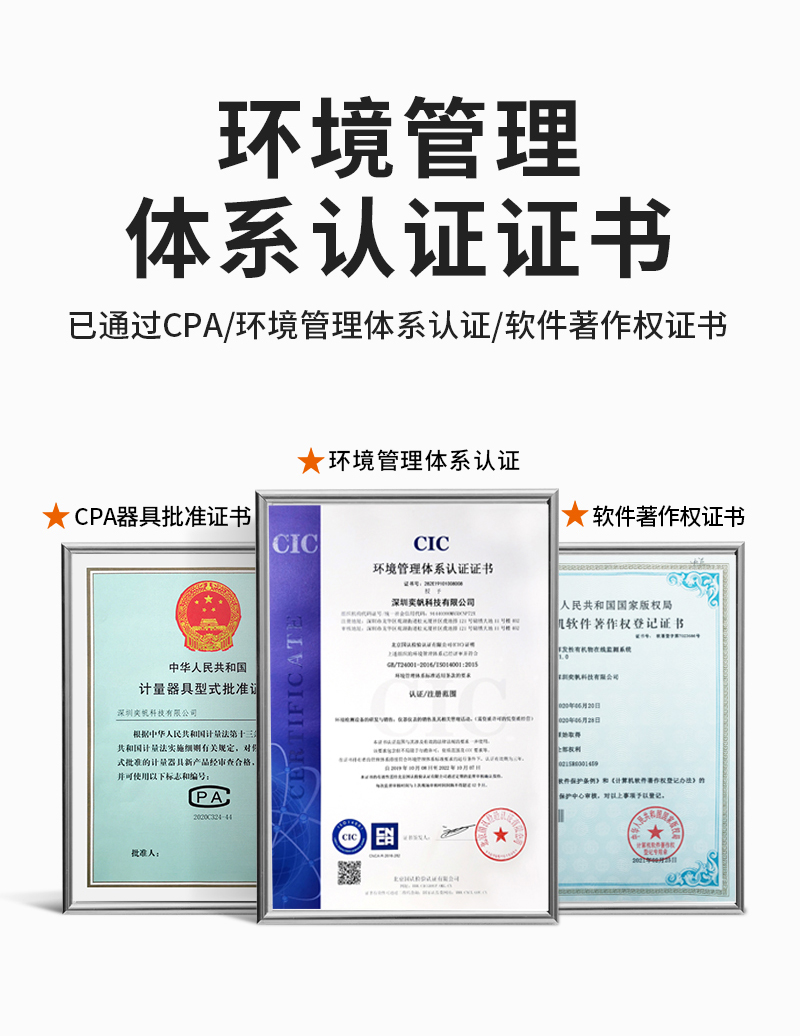 20251127176420980668.jpg 淘寶---大機(jī)箱氮氧化物_02.jpg