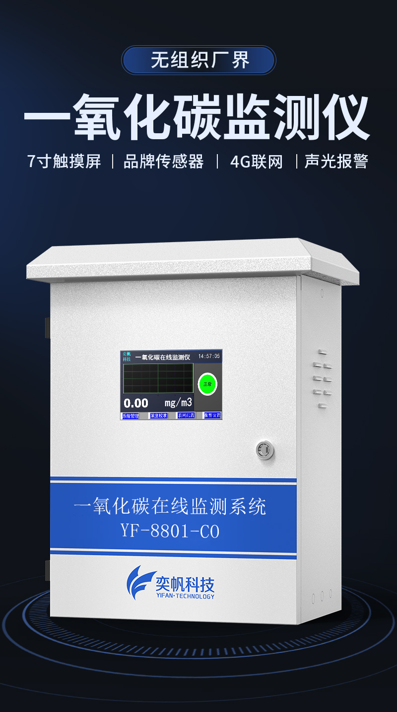 20251211176543927557.jpg 一氧化碳_01.jpg