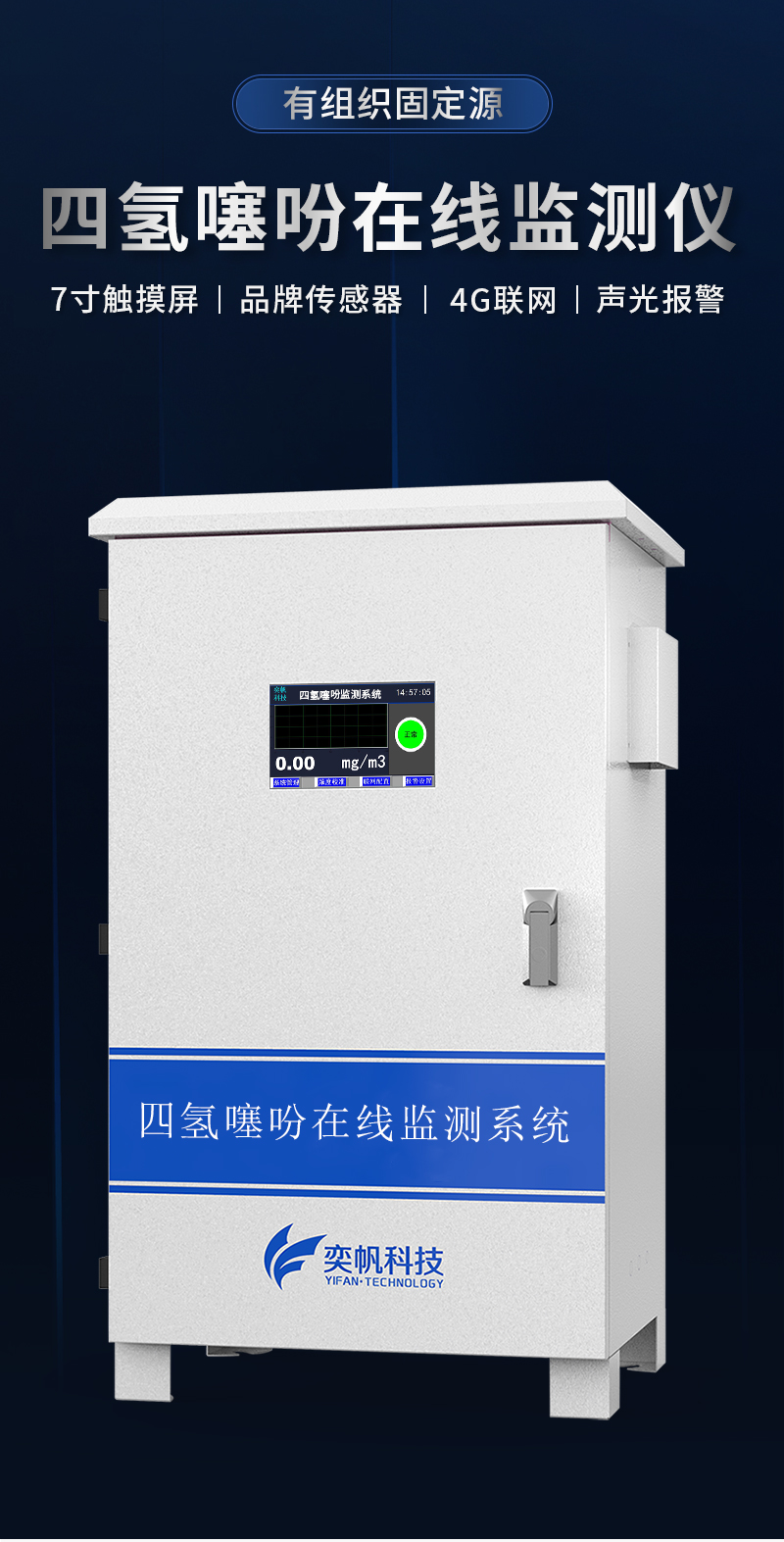 20251211176544627110.jpg 四氫噻吩-大機箱_01.jpg